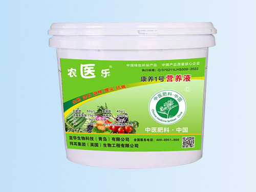 康养1号营养液